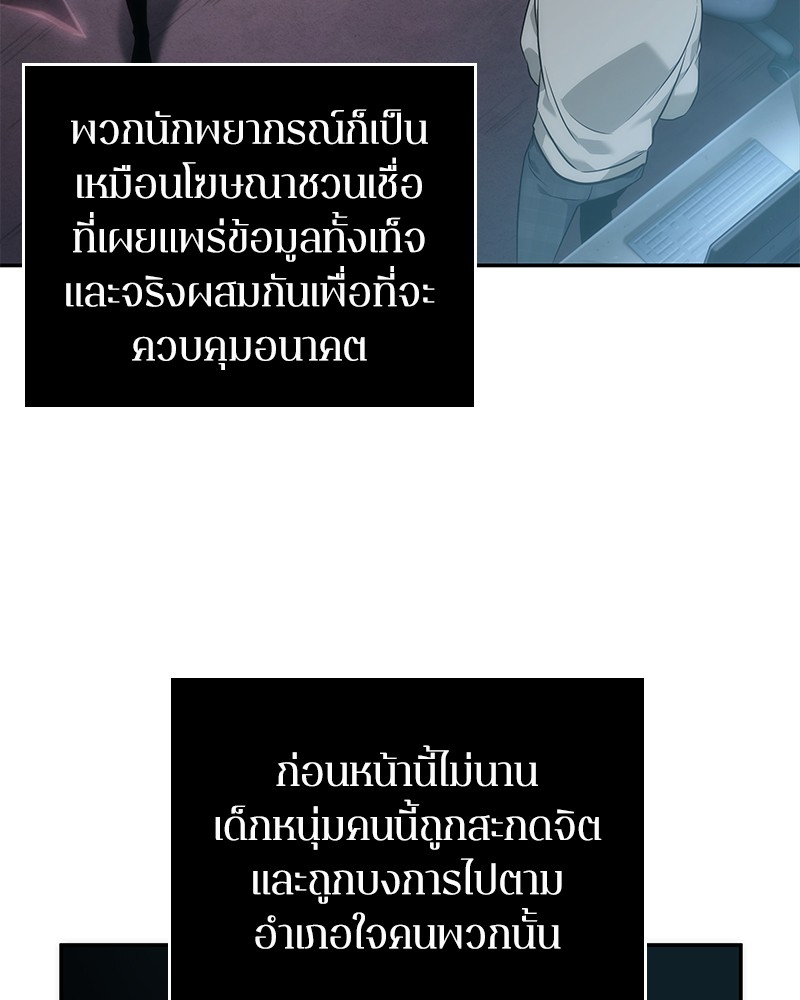 อ่าน Omnicient Reader Viewpoint ตอนที่ 50 หน้า 14