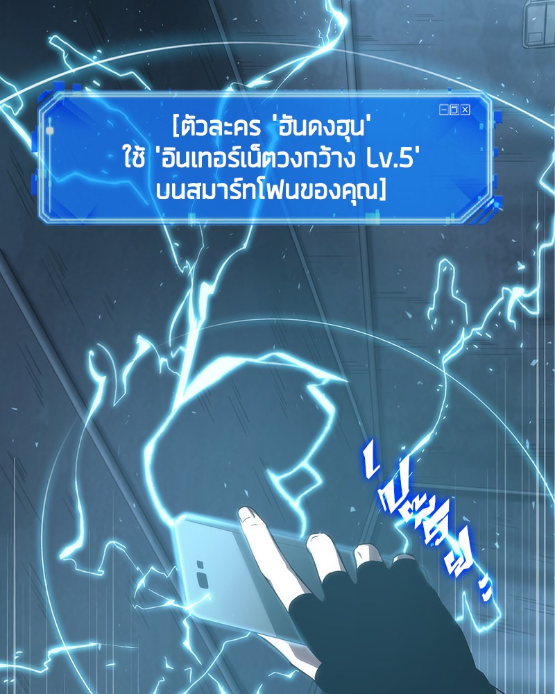 อ่าน Omnicient Reader Viewpoint ตอนที่ 50 หน้า 17