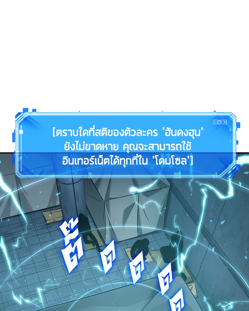 อ่าน Omnicient Reader Viewpoint ตอนที่ 50 หน้า 19