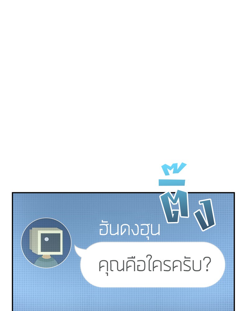 อ่าน Omnicient Reader Viewpoint ตอนที่ 50 หน้า 21