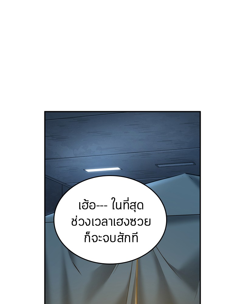 อ่าน Omnicient Reader Viewpoint ตอนที่ 50 หน้า 25