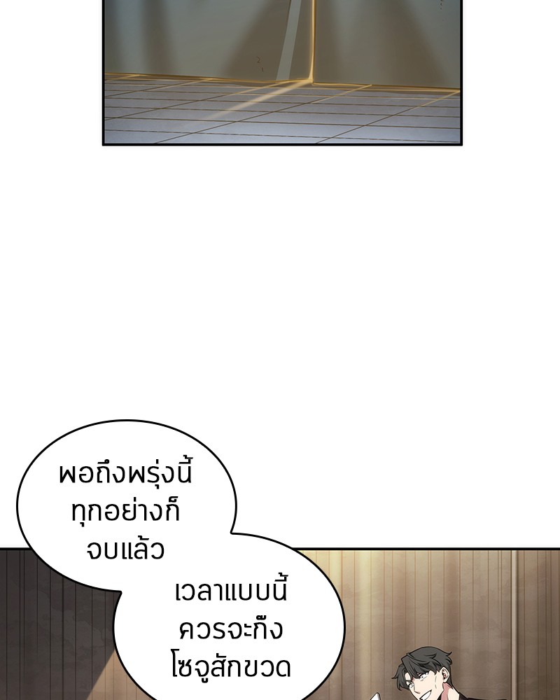 อ่าน Omnicient Reader Viewpoint ตอนที่ 50 หน้า 26