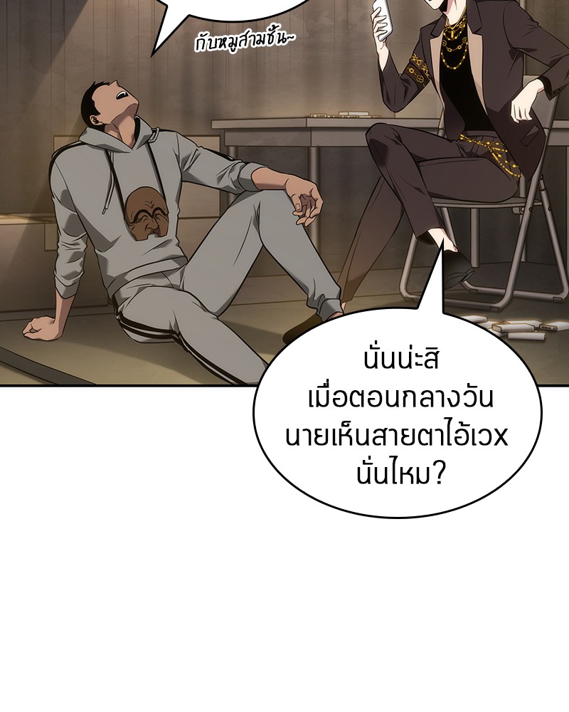 อ่าน Omnicient Reader Viewpoint ตอนที่ 50 หน้า 27