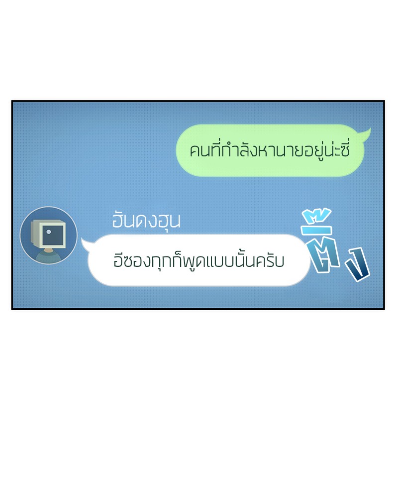 อ่าน Omnicient Reader Viewpoint ตอนที่ 50 หน้า 28