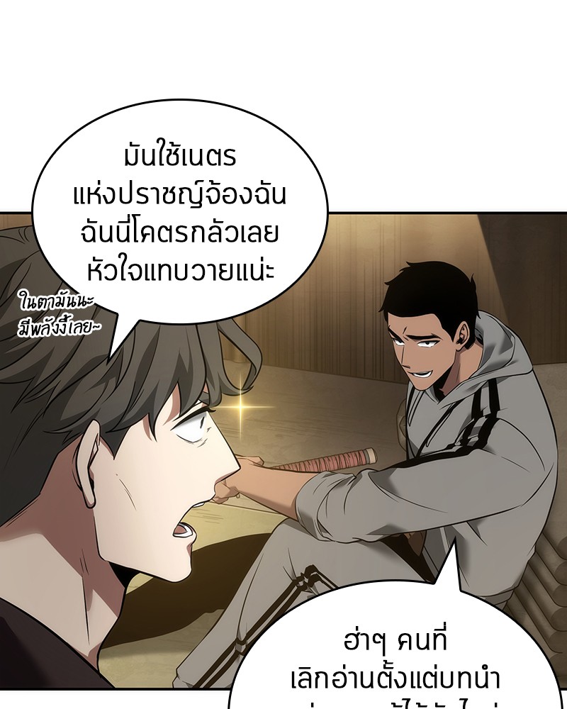 อ่าน Omnicient Reader Viewpoint ตอนที่ 50 หน้า 29