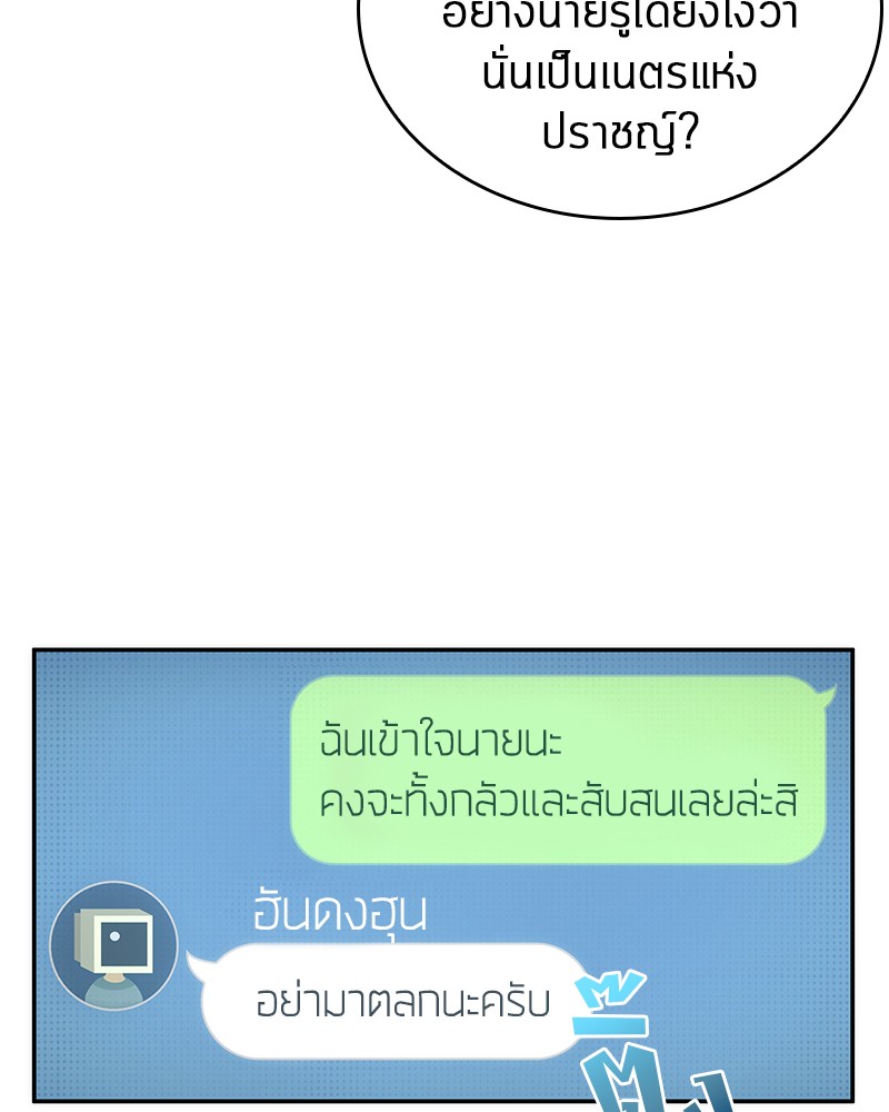 อ่าน Omnicient Reader Viewpoint ตอนที่ 50 หน้า 30