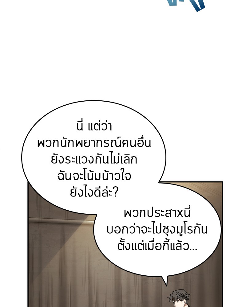 อ่าน Omnicient Reader Viewpoint ตอนที่ 50 หน้า 31