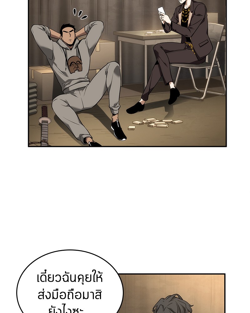 อ่าน Omnicient Reader Viewpoint ตอนที่ 50 หน้า 32