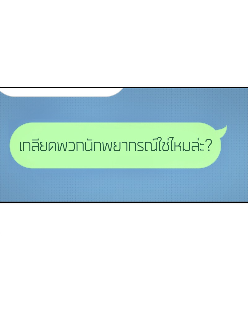 อ่าน Omnicient Reader Viewpoint ตอนที่ 50 หน้า 34