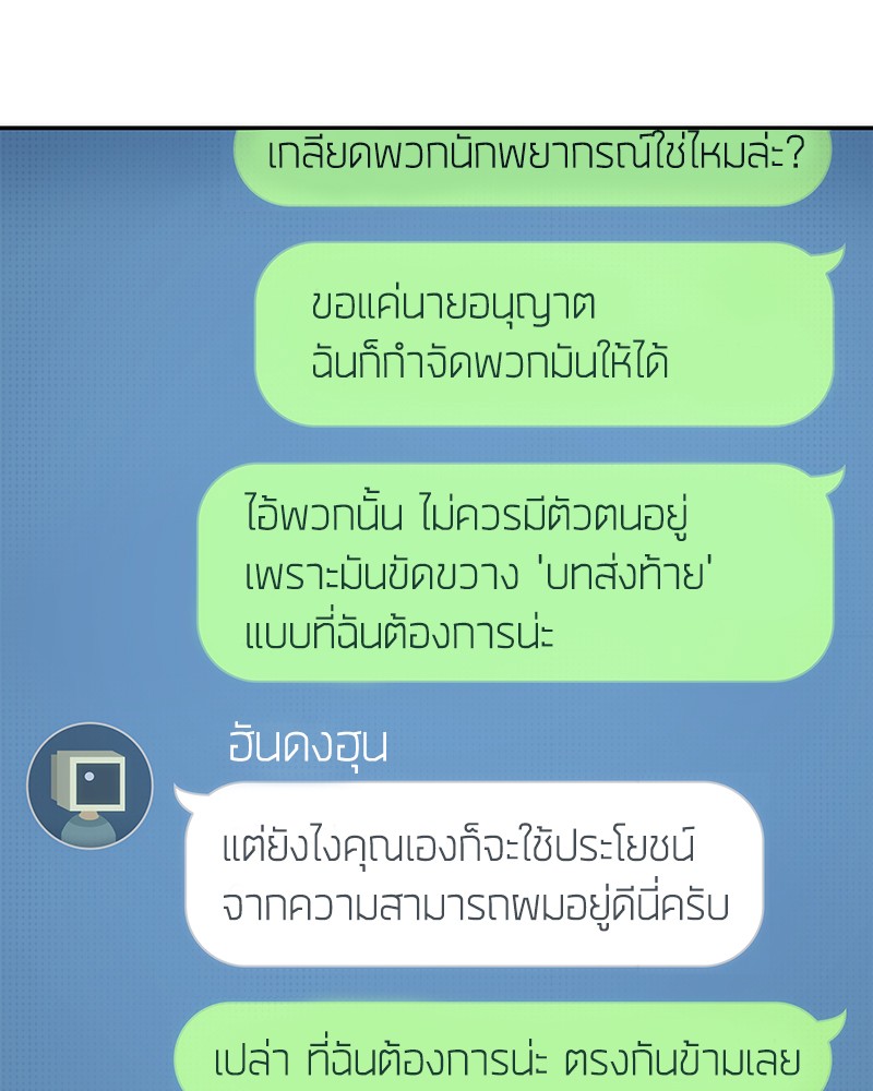 อ่าน Omnicient Reader Viewpoint ตอนที่ 50 หน้า 35