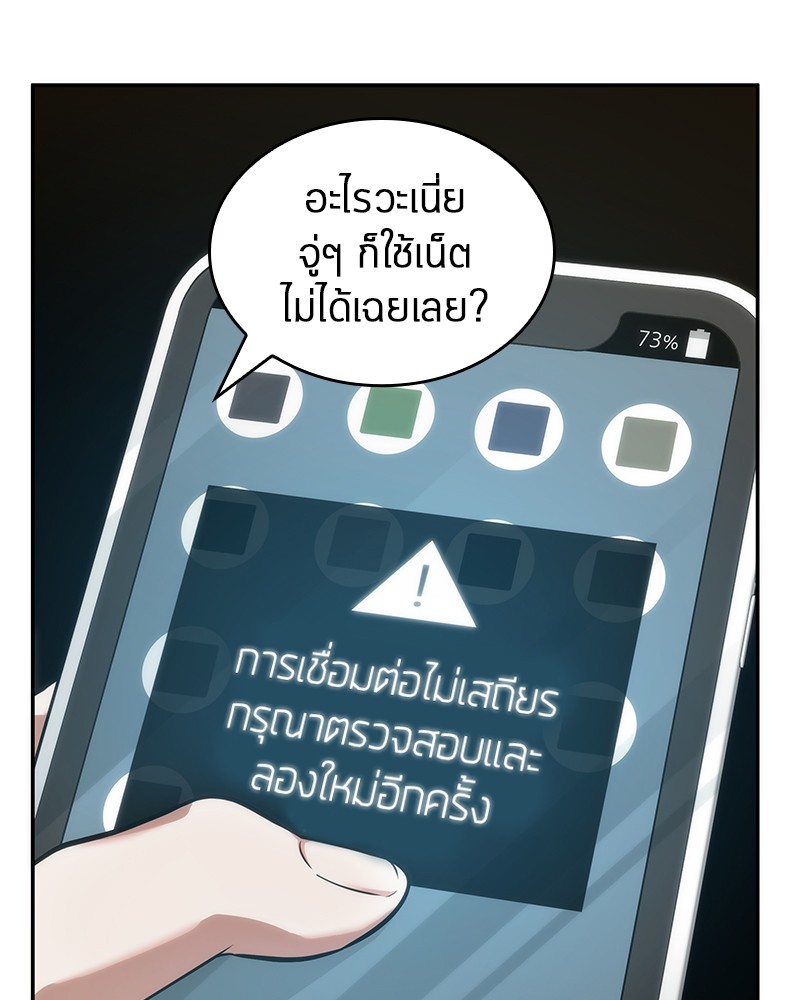 อ่าน Omnicient Reader Viewpoint ตอนที่ 50 หน้า 40