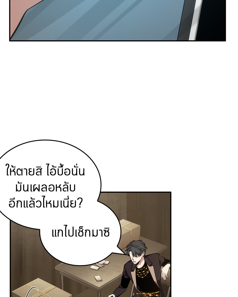 อ่าน Omnicient Reader Viewpoint ตอนที่ 50 หน้า 41