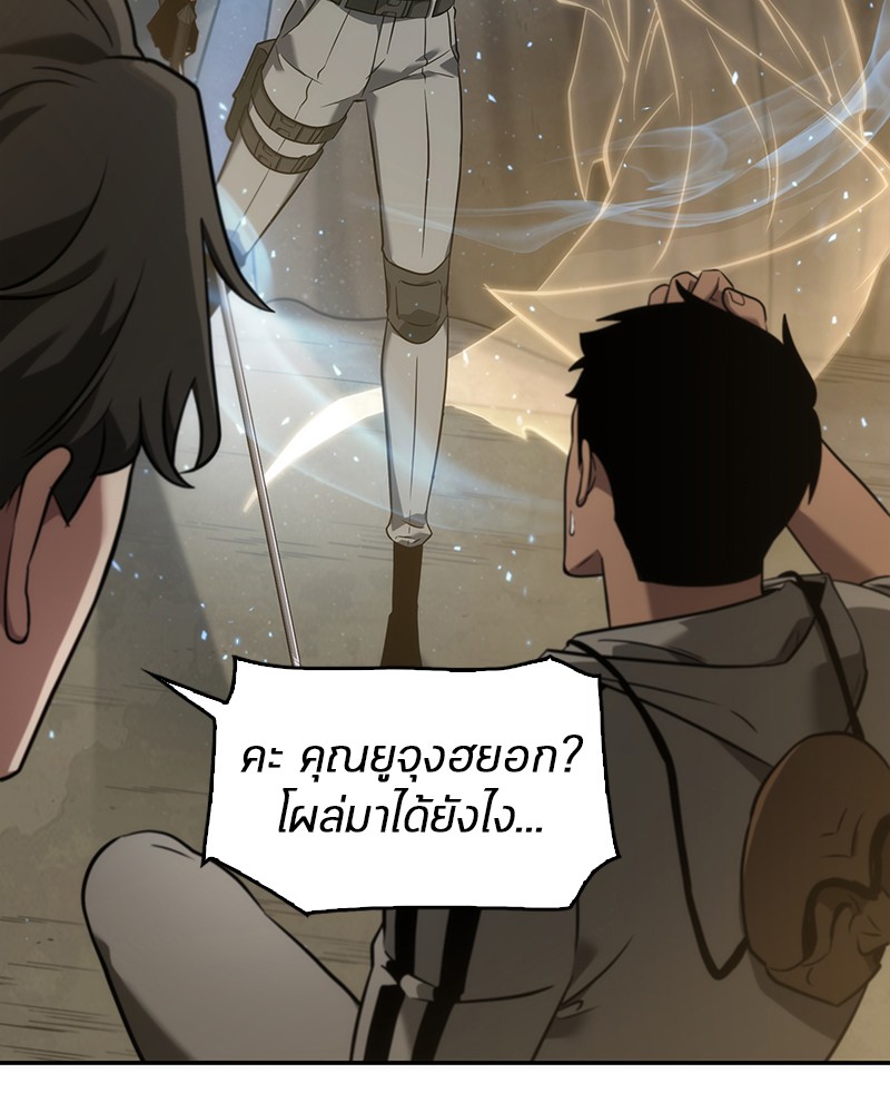 อ่าน Omnicient Reader Viewpoint ตอนที่ 50 หน้า 47
