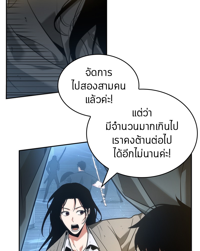 อ่าน Omnicient Reader Viewpoint ตอนที่ 50 หน้า 50