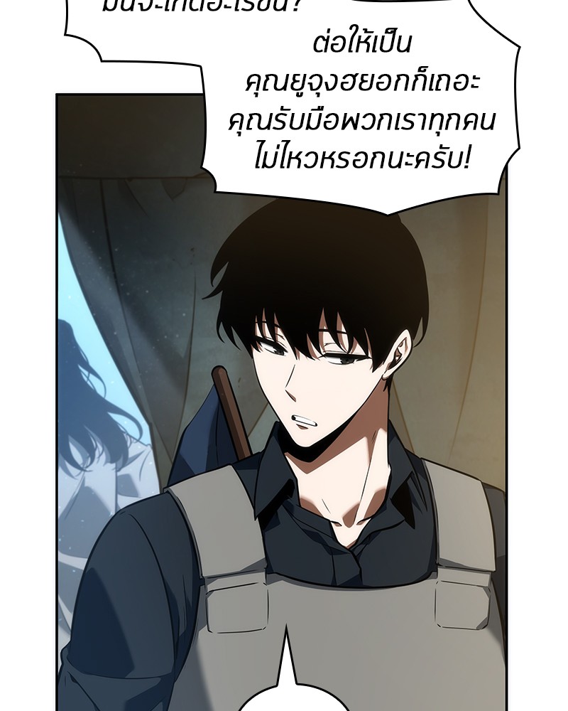 อ่าน Omnicient Reader Viewpoint ตอนที่ 50 หน้า 54