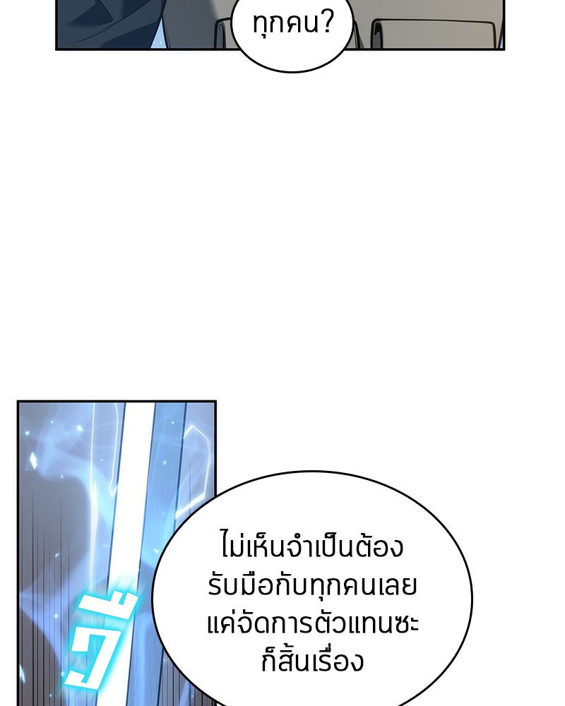อ่าน Omnicient Reader Viewpoint ตอนที่ 50 หน้า 55