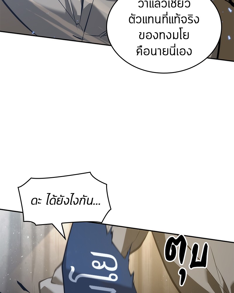 อ่าน Omnicient Reader Viewpoint ตอนที่ 50 หน้า 59
