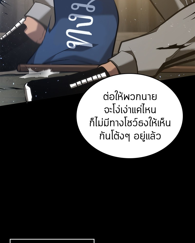 อ่าน Omnicient Reader Viewpoint ตอนที่ 50 หน้า 60