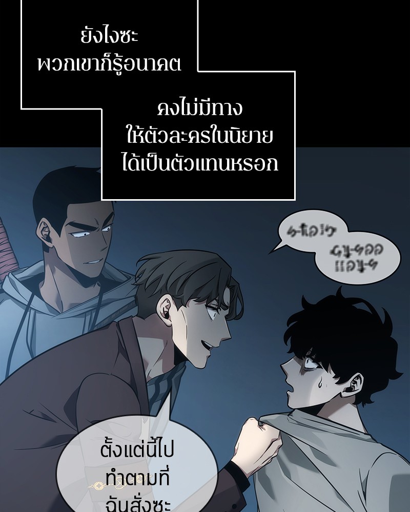 อ่าน Omnicient Reader Viewpoint ตอนที่ 50 หน้า 61