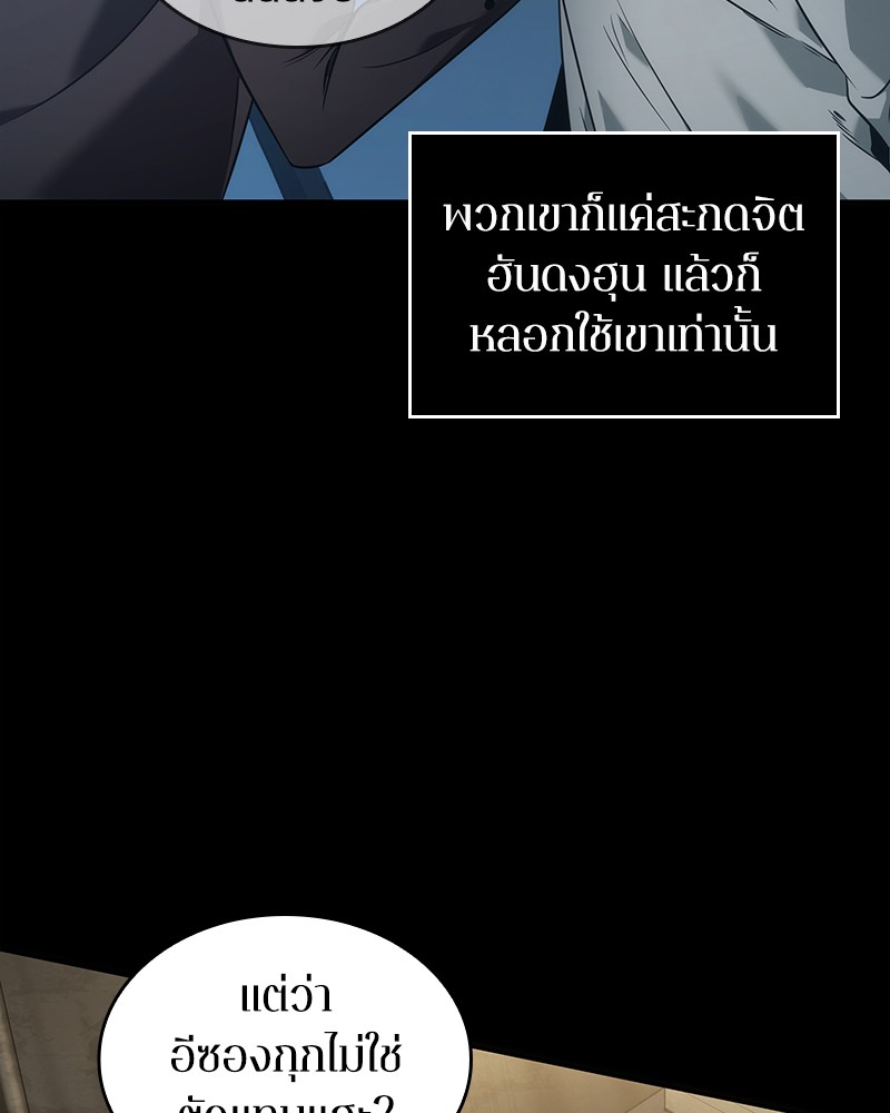 อ่าน Omnicient Reader Viewpoint ตอนที่ 50 หน้า 62