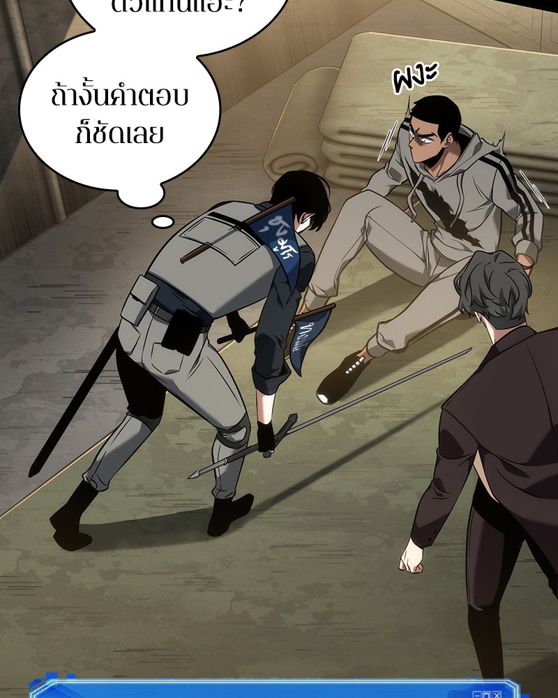 อ่าน Omnicient Reader Viewpoint ตอนที่ 50 หน้า 63