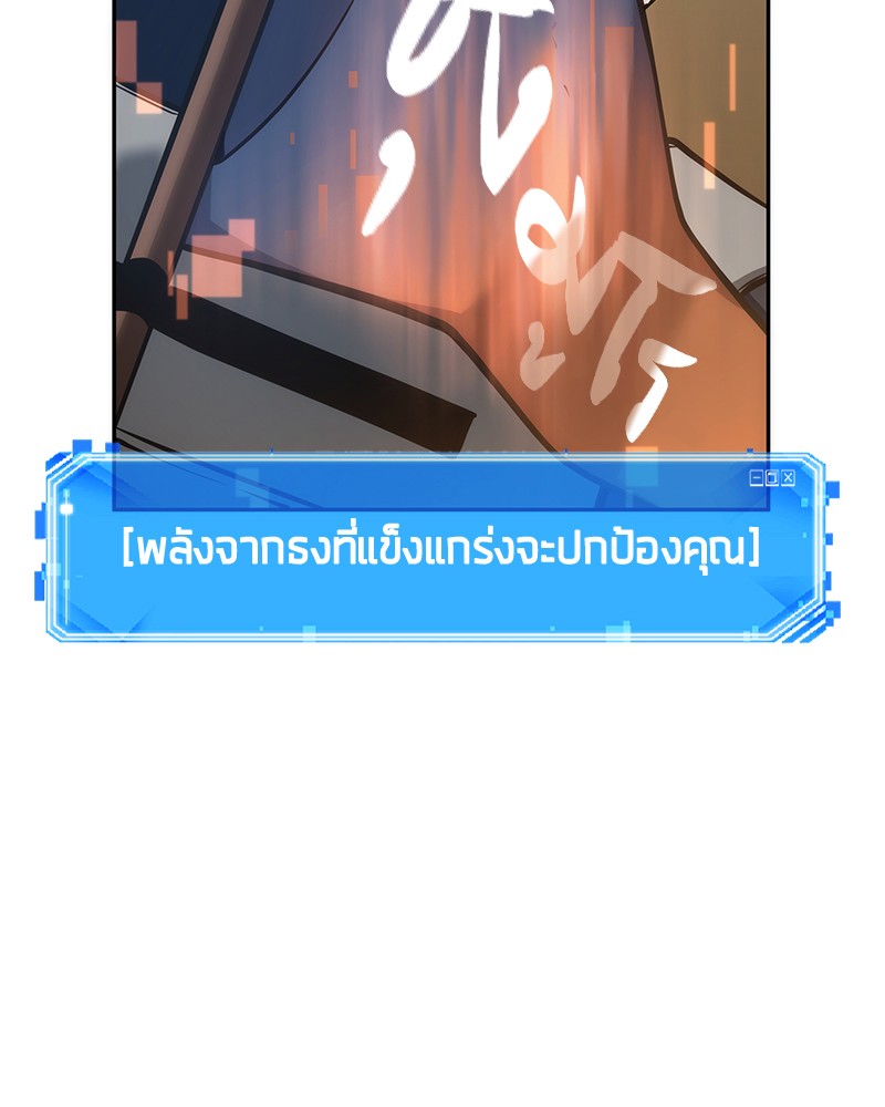 อ่าน Omnicient Reader Viewpoint ตอนที่ 50 หน้า 65