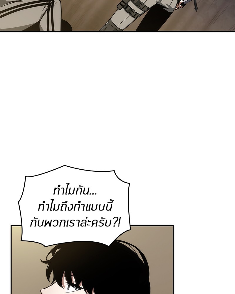 อ่าน Omnicient Reader Viewpoint ตอนที่ 50 หน้า 67