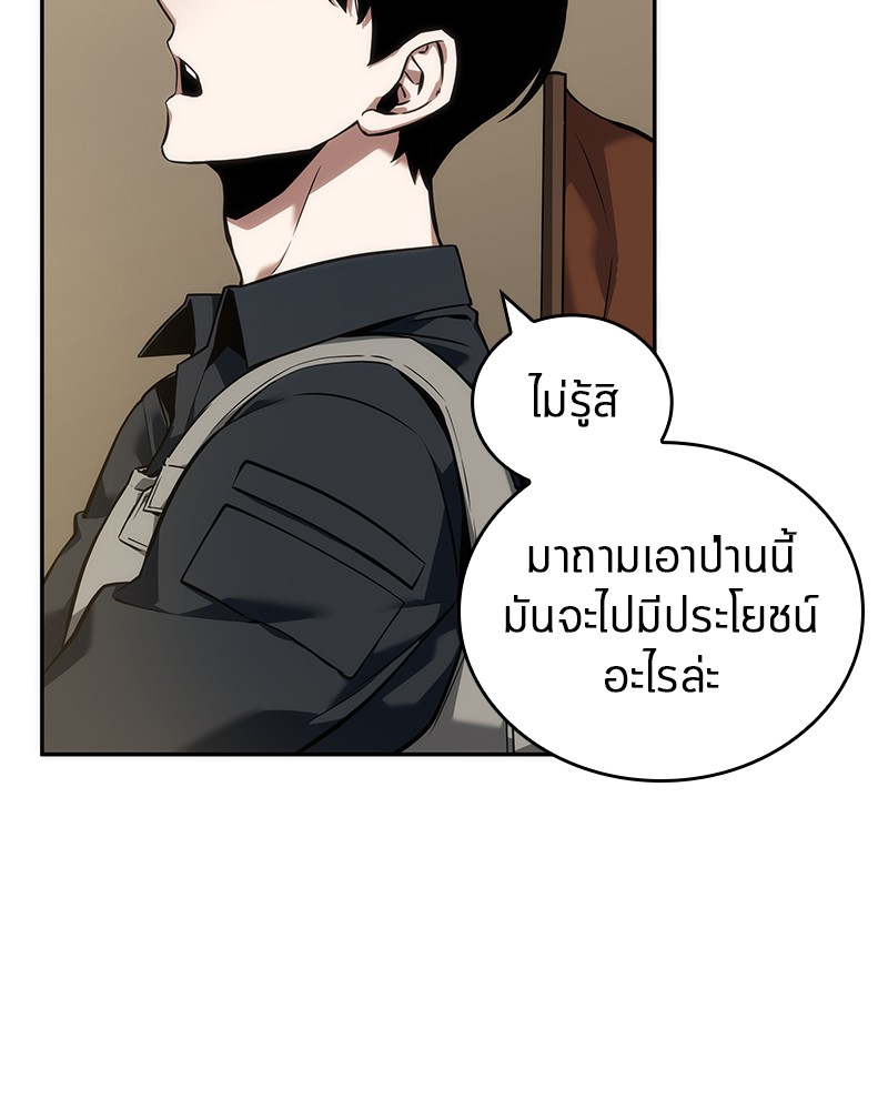 อ่าน Omnicient Reader Viewpoint ตอนที่ 50 หน้า 68