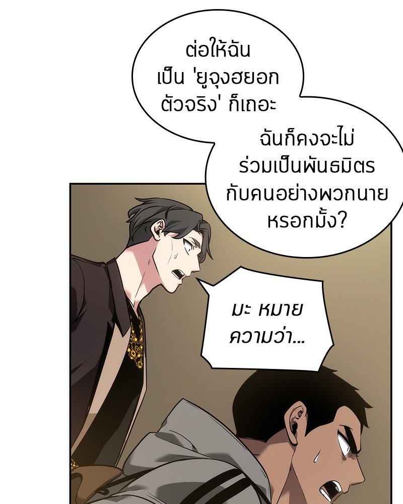 อ่าน Omnicient Reader Viewpoint ตอนที่ 50 หน้า 69