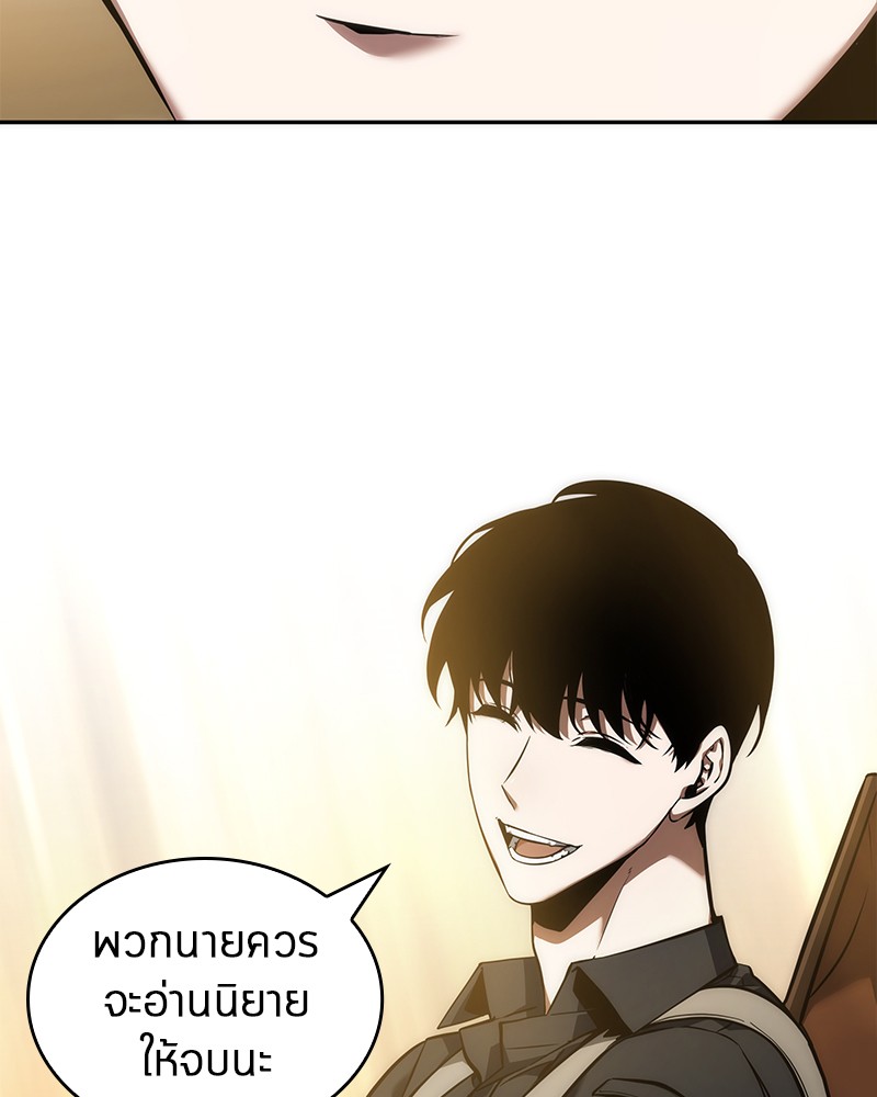 อ่าน Omnicient Reader Viewpoint ตอนที่ 50 หน้า 71