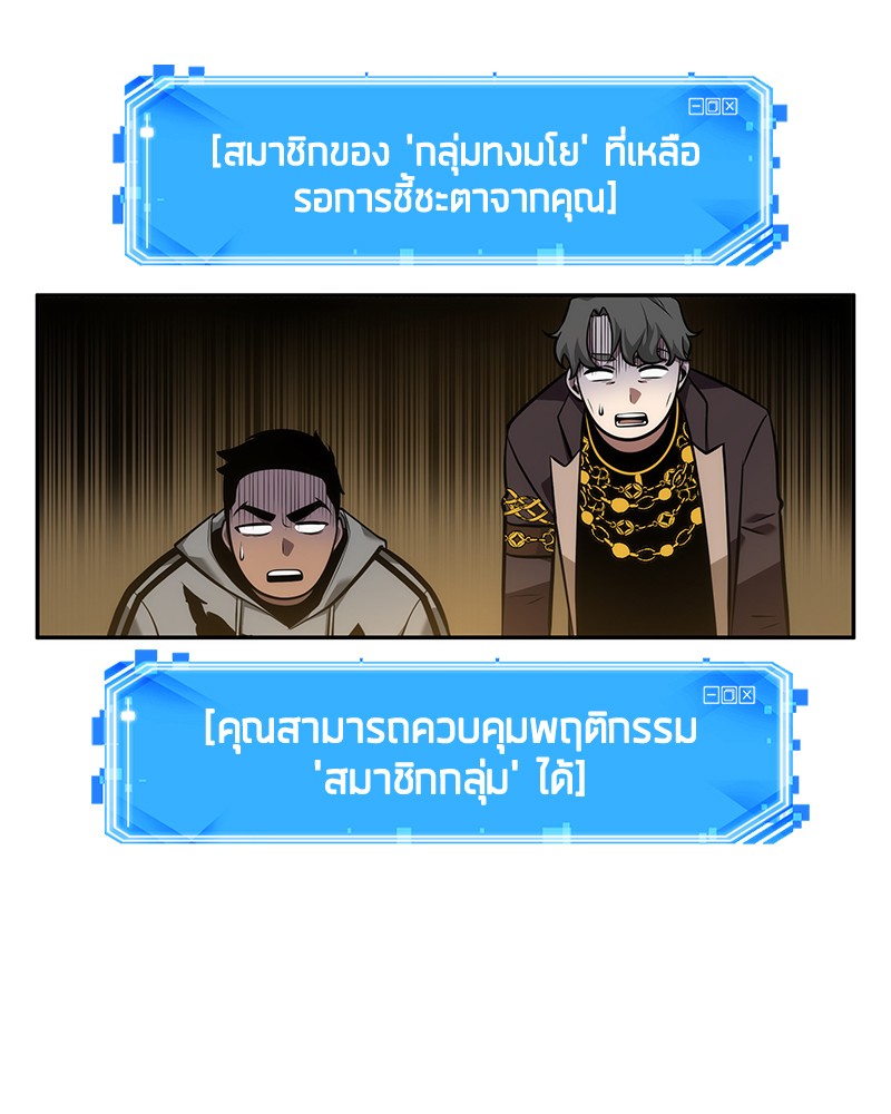อ่าน Omnicient Reader Viewpoint ตอนที่ 50 หน้า 73