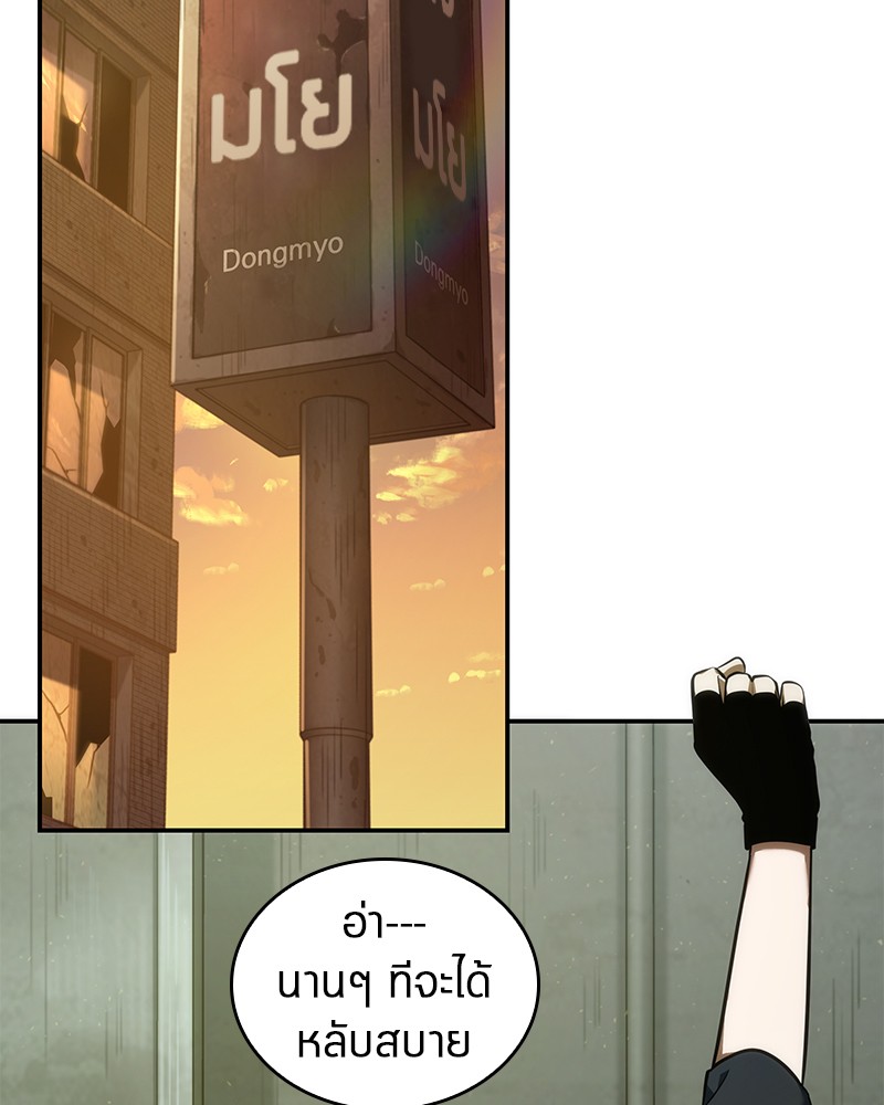 อ่าน Omnicient Reader Viewpoint ตอนที่ 50 หน้า 76