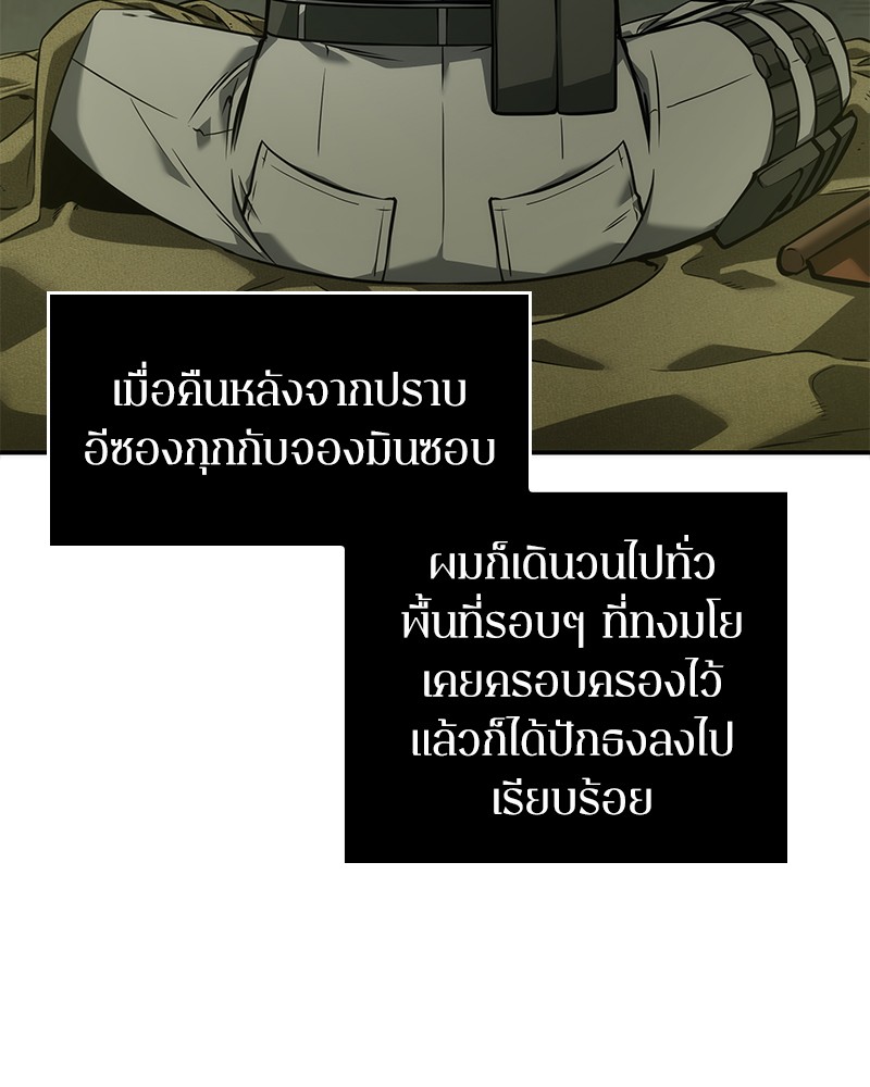 อ่าน Omnicient Reader Viewpoint ตอนที่ 50 หน้า 78