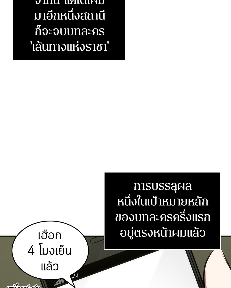 อ่าน Omnicient Reader Viewpoint ตอนที่ 50 หน้า 80