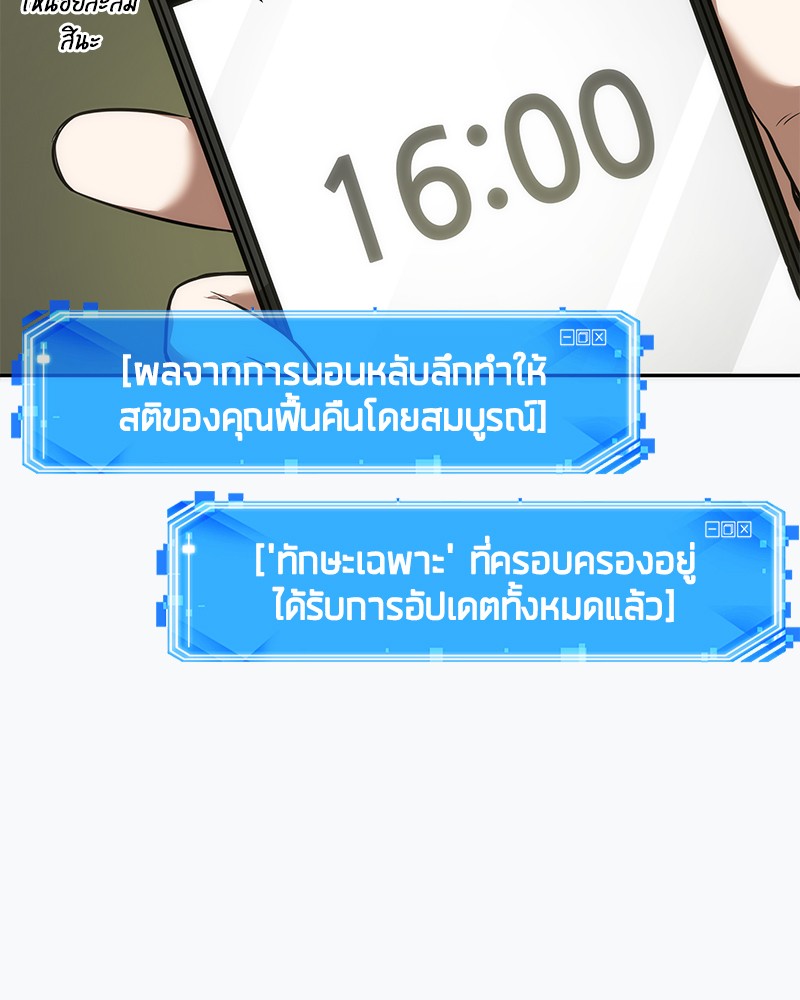 อ่าน Omnicient Reader Viewpoint ตอนที่ 50 หน้า 81