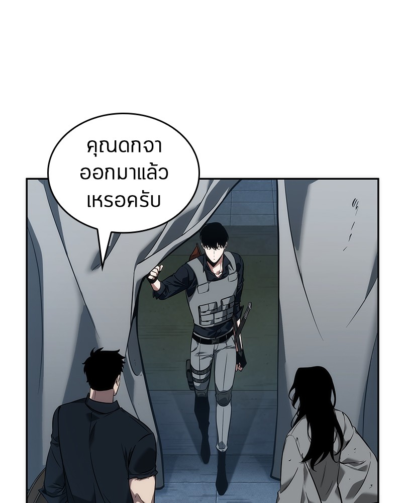 อ่าน Omnicient Reader Viewpoint ตอนที่ 50 หน้า 83
