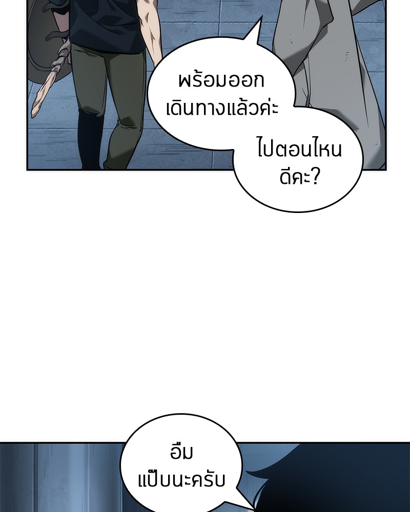 อ่าน Omnicient Reader Viewpoint ตอนที่ 50 หน้า 84