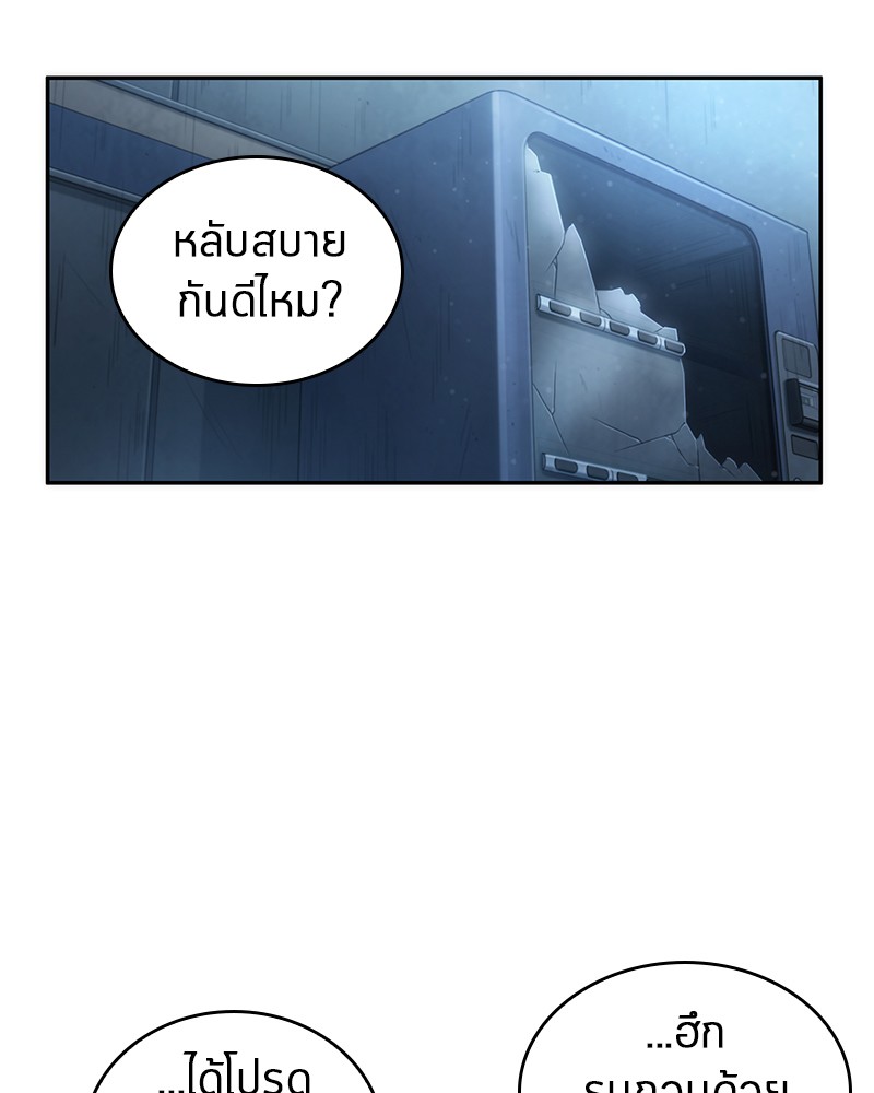 อ่าน Omnicient Reader Viewpoint ตอนที่ 50 หน้า 86