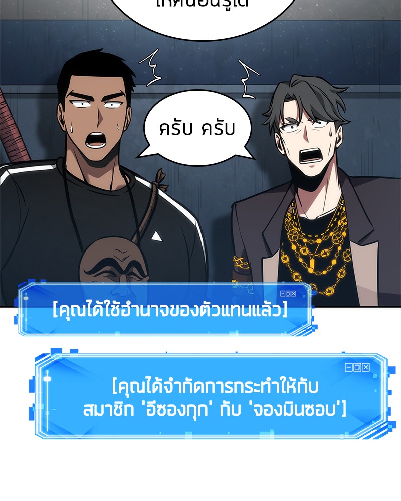 อ่าน Omnicient Reader Viewpoint ตอนที่ 50 หน้า 89