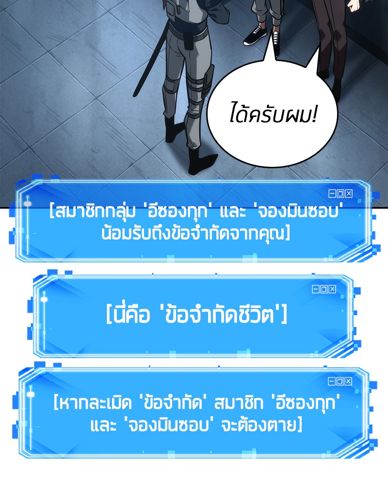 อ่าน Omnicient Reader Viewpoint ตอนที่ 50 หน้า 91
