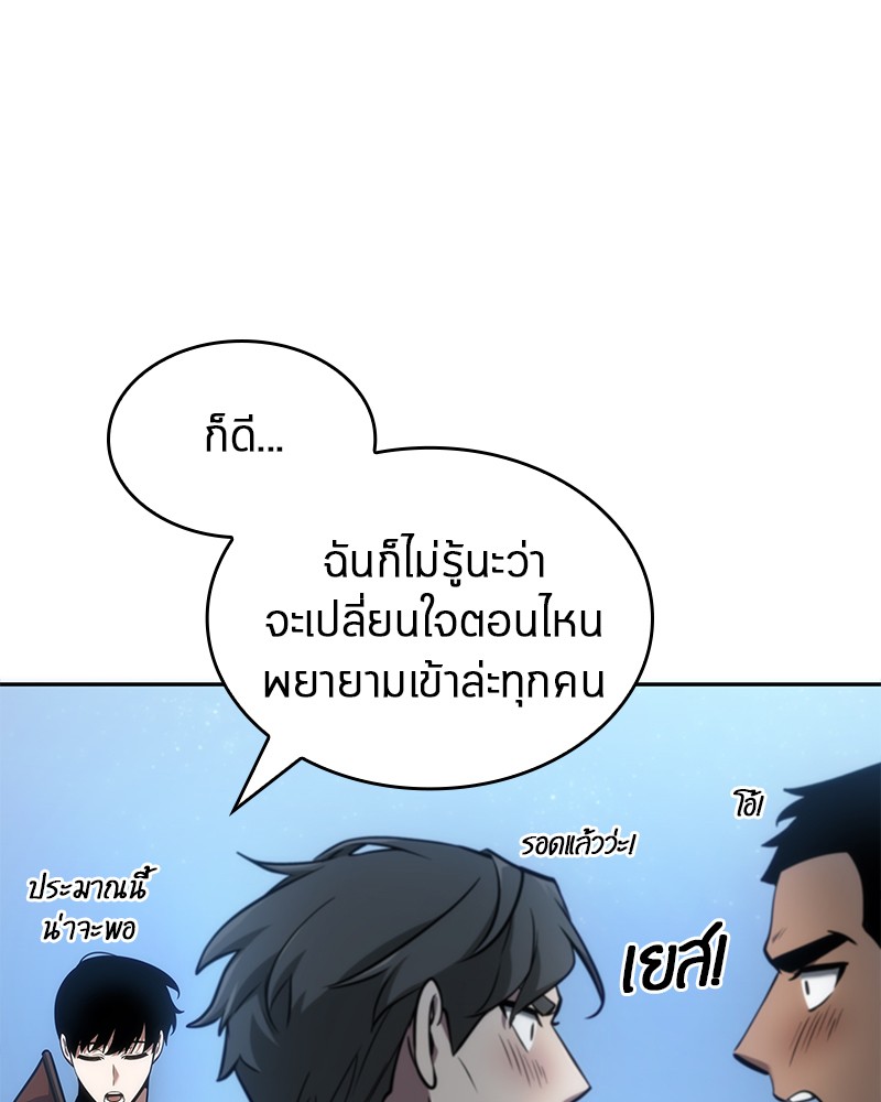 อ่าน Omnicient Reader Viewpoint ตอนที่ 50 หน้า 92