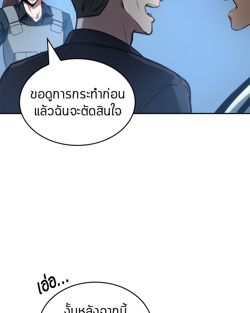 อ่าน Omnicient Reader Viewpoint ตอนที่ 50 หน้า 93