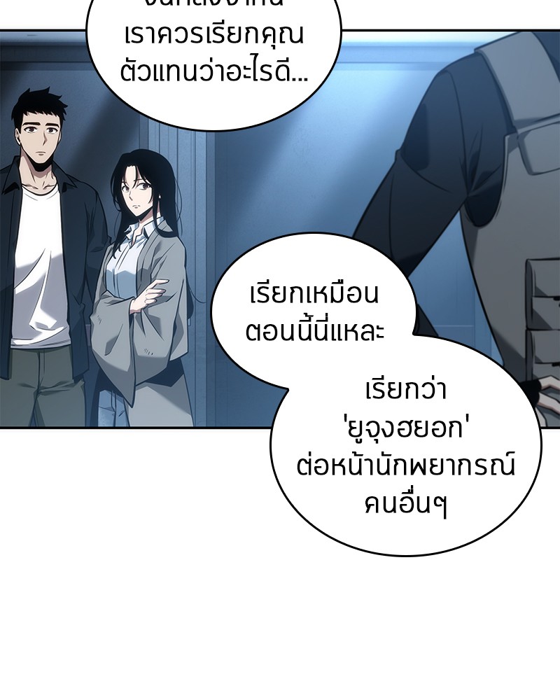 อ่าน Omnicient Reader Viewpoint ตอนที่ 50 หน้า 94