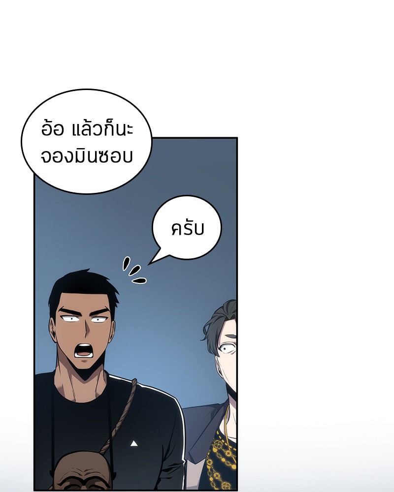 อ่าน Omnicient Reader Viewpoint ตอนที่ 50 หน้า 95