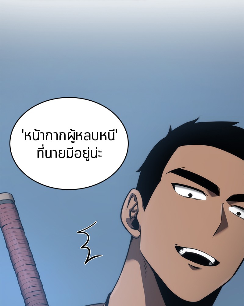 อ่าน Omnicient Reader Viewpoint ตอนที่ 50 หน้า 96
