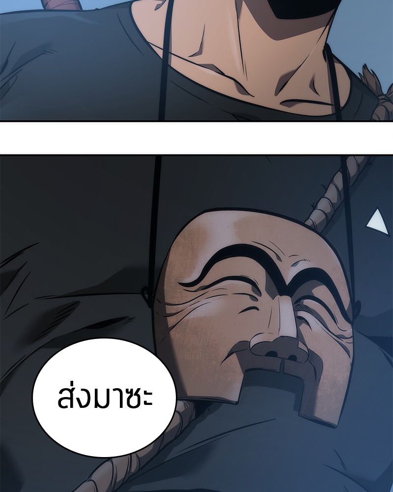 อ่าน Omnicient Reader Viewpoint ตอนที่ 50 หน้า 97