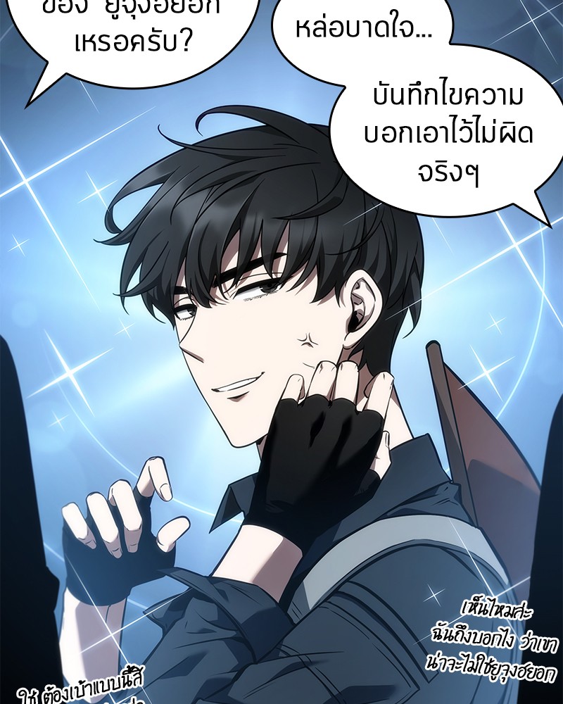 อ่าน Omnicient Reader Viewpoint ตอนที่ 50 หน้า 102