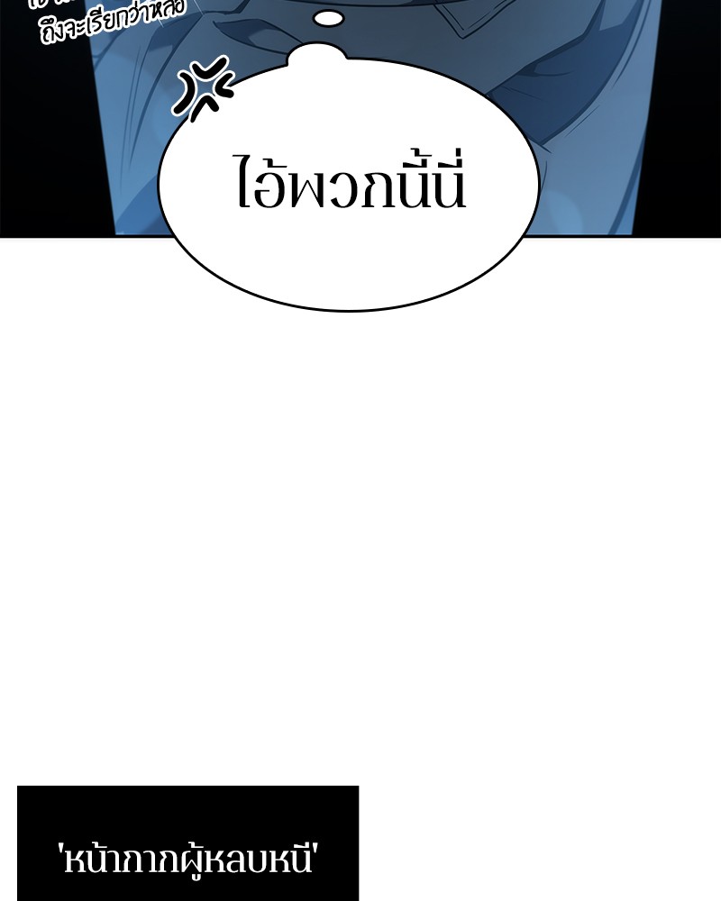อ่าน Omnicient Reader Viewpoint ตอนที่ 50 หน้า 103