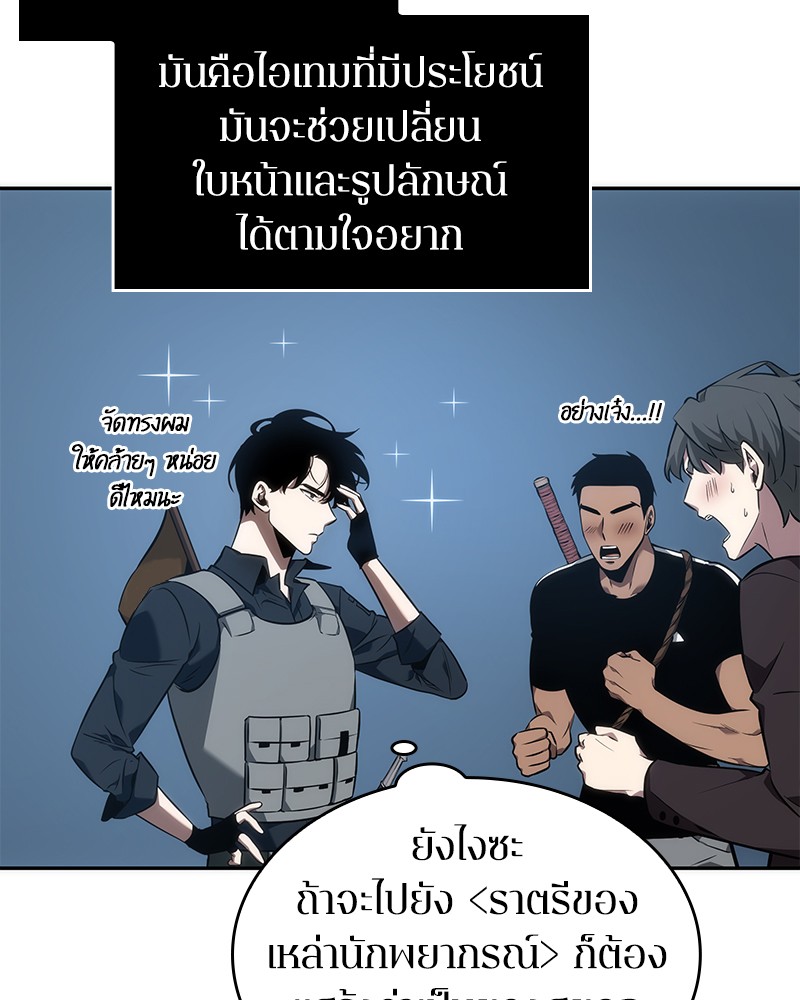 อ่าน Omnicient Reader Viewpoint ตอนที่ 50 หน้า 104