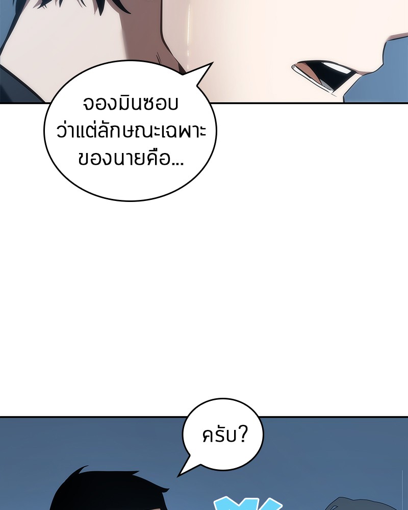 อ่าน Omnicient Reader Viewpoint ตอนที่ 50 หน้า 106